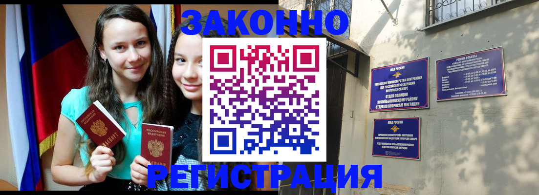 временная регистрация купить в Корсакове